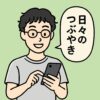 シックハウス　空環研　空気環境改善研究所　石坂　相談　空気の専門家