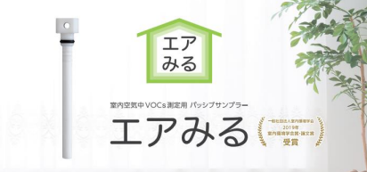 エアみる法