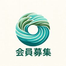 一般社団法人空気環境改善研究所会員募集