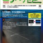 クリームテクノロジー